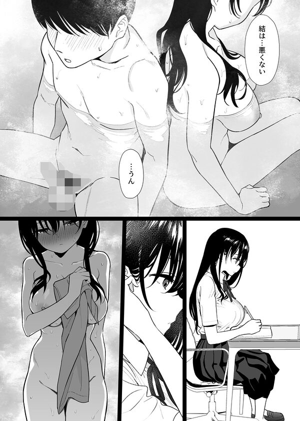 彼女はまだ18cm以上(デカチン)を知らない 画像7