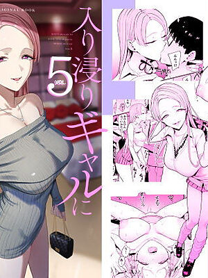 入り浸りギャルにま〇こ使わせて貰う話5