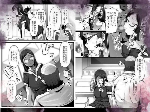 完全眠姦 無断中出しされる眼鏡委員長 画像7