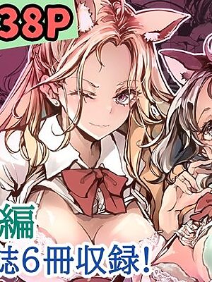 ORGAN-Tino3 総集編3