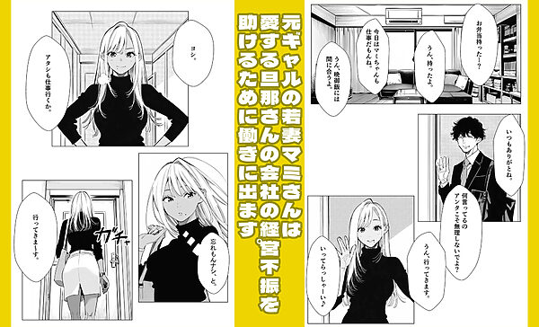 人妻達の憂鬱 単話版(3) メンエス勤務の若妻マミさんの場合 画像1