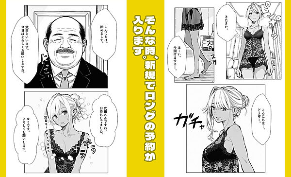 人妻達の憂鬱 単話版(3) メンエス勤務の若妻マミさんの場合 画像3