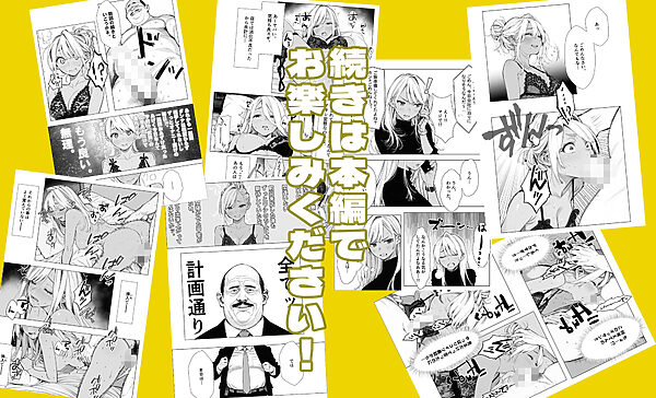 人妻達の憂鬱 単話版(3) メンエス勤務の若妻マミさんの場合 画像8