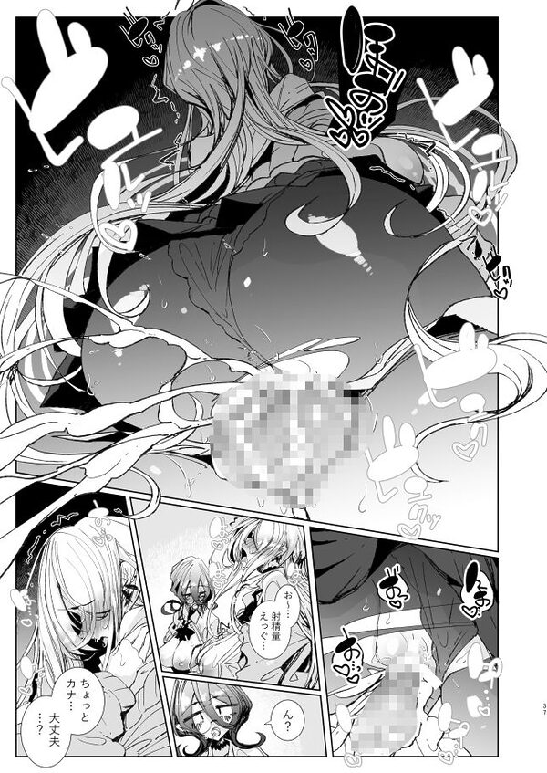 じゃ、今日からオタクくんは私たちの彼ピってことで! 画像5