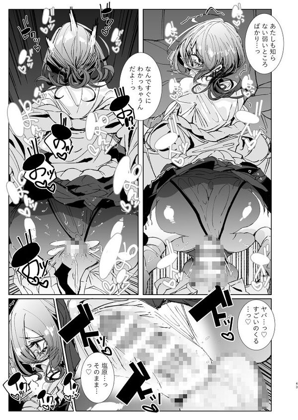 じゃ、今日からオタクくんは私たちの彼ピってことで! 画像7