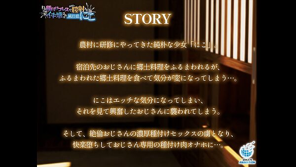 わからせ種付けプレスで何度も膣射されイキ壊された純朴娘にこ 画像1