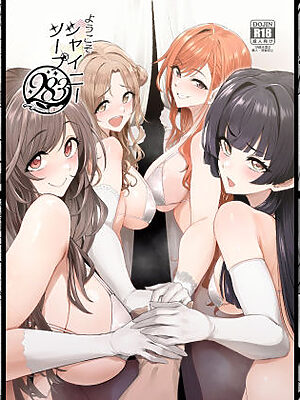 ようこそシャイニーソープ283