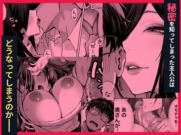 届いたのは人妻でした 画像7