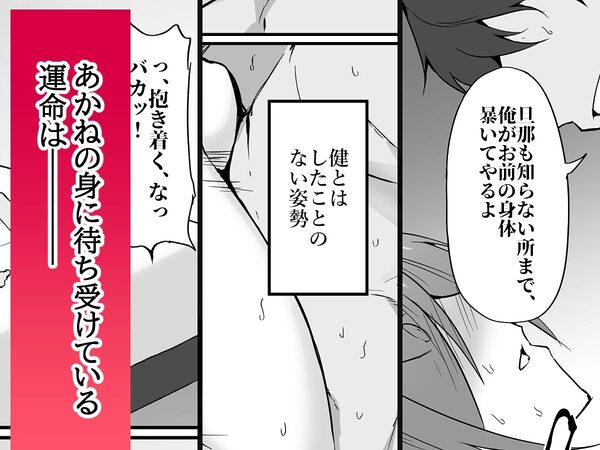 元ヤン人妻体育教師、堕ちる。 画像5