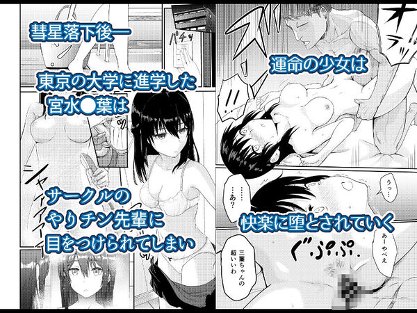 Mitsuha〜Netorare〜総集編 デジタル完全版 画像2