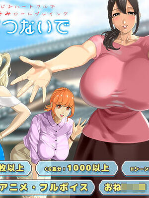 おててつないで