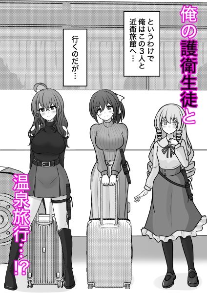 男女比1:39の平行世界は思いのほか異常(Fantia2025年10月〜12月まとめ) 画像3