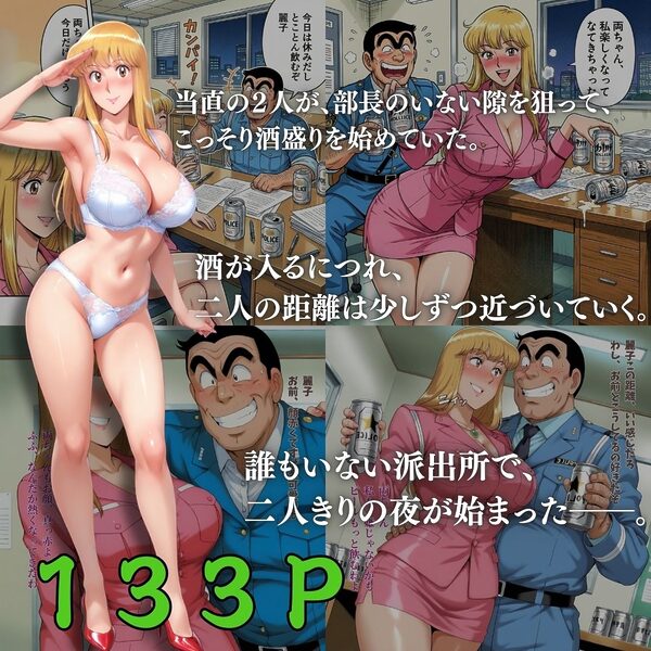 ここに亀有 爆乳美女と性交4連発 画像1