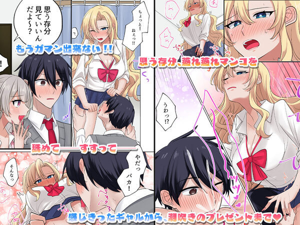 ギャルたちに可愛がられすぎて、ナカ出しセックスしまくるハナシ 画像3