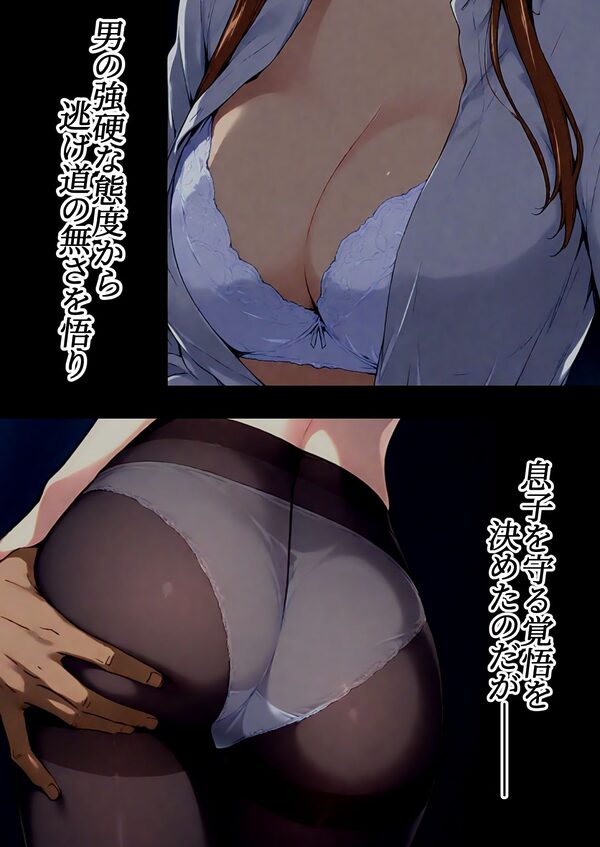 咲子さんノ姦通模様 #1 画像3