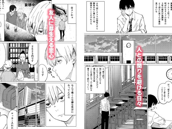 性春レモン〜柚希＆星奈編〜 画像2