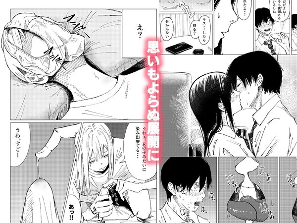 性春レモン〜柚希＆星奈編〜 画像4