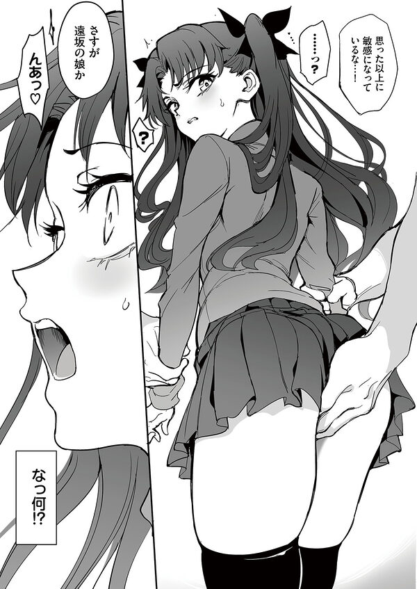 魔術教育 画像2