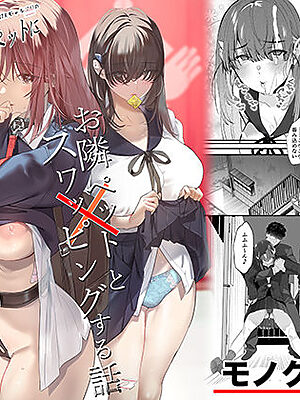 続・ボクが言いなりギャルとNTRギャルの性処理ペットに堕ちてから2-お隣ペットとスワッピングする話-