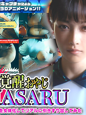 異能力覚醒おやじ_MASARU「最強AIアカネを女体化してリアルに引きずり出してみた」