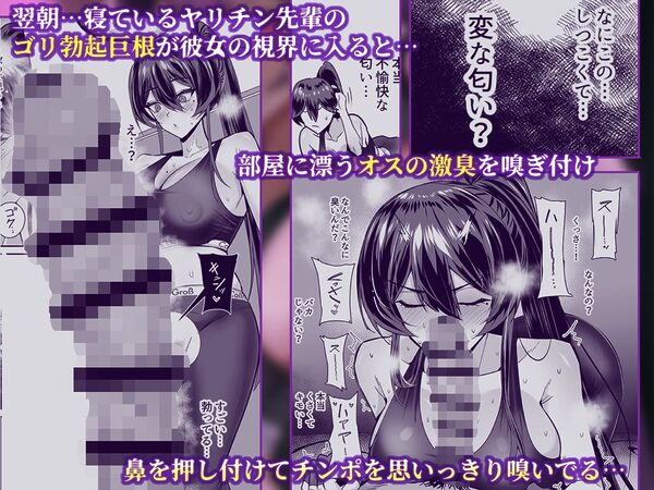 屈服2.5〜風紀委員長は持ち帰られて弄ばれて…〜 画像5