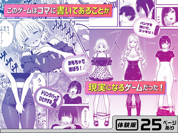 命令には逆らえない!?えちえちリアル人生すごろくでいじめっ子ギャルたちを成敗っ!! 画像4