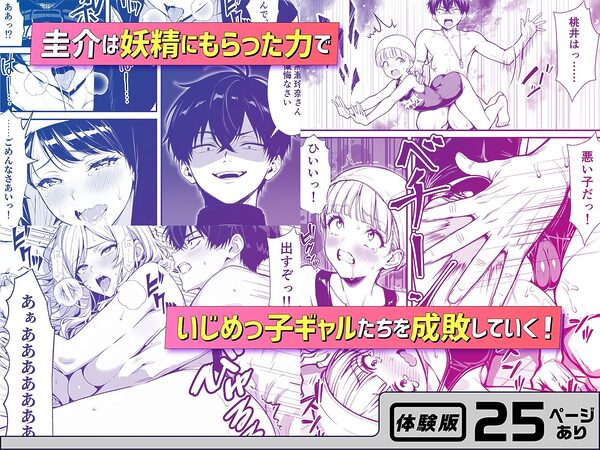 命令には逆らえない!?えちえちリアル人生すごろくでいじめっ子ギャルたちを成敗っ!! 画像5