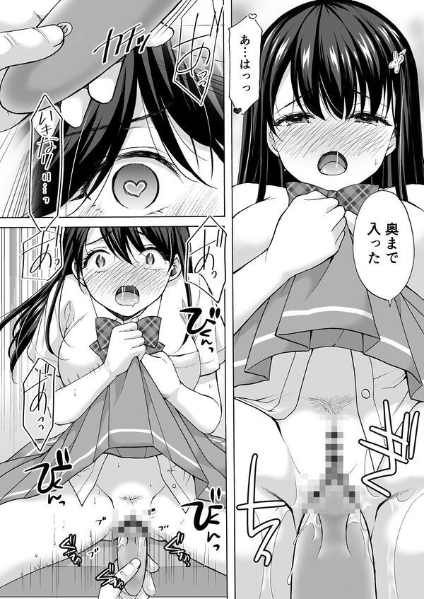 塾の上のマッサージ屋さん‐道連れ快楽堕ち編‐ 画像7