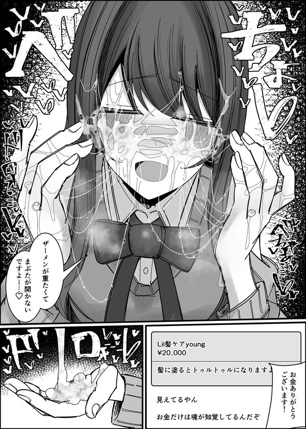 リスナーさんのザーメンください 画像8