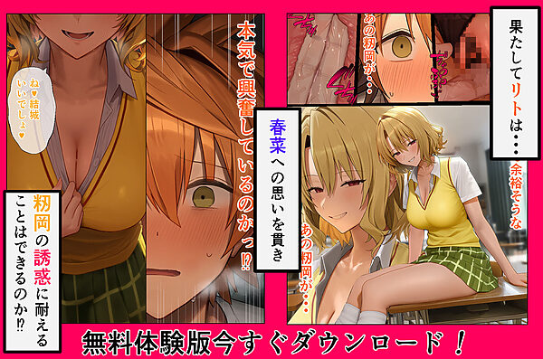 リトラレ2 画像4