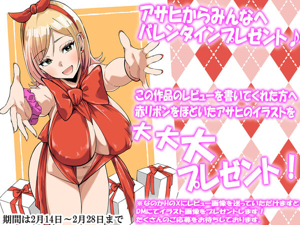 ボーイッシュ幼馴染がギャル化してから勃起が止まらない! 画像10