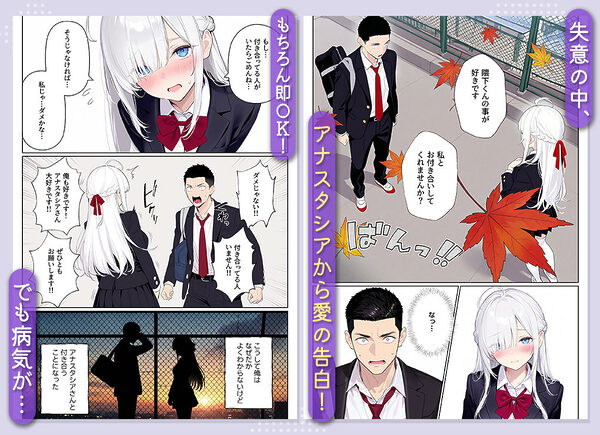 イッたら死ぬ病気になった俺、初彼女が天使すぎて死と引き換えに中出しセックスすることにする 画像4