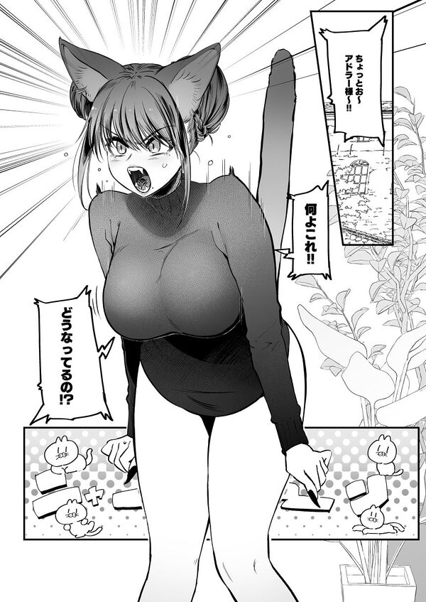 メスネコ!ランホアちゃん 画像1