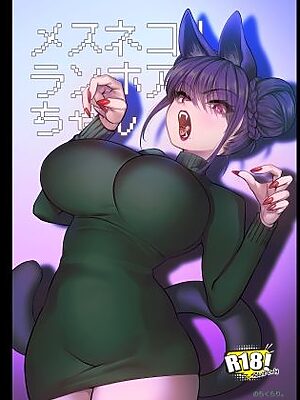 メスネコ！ランホアちゃん