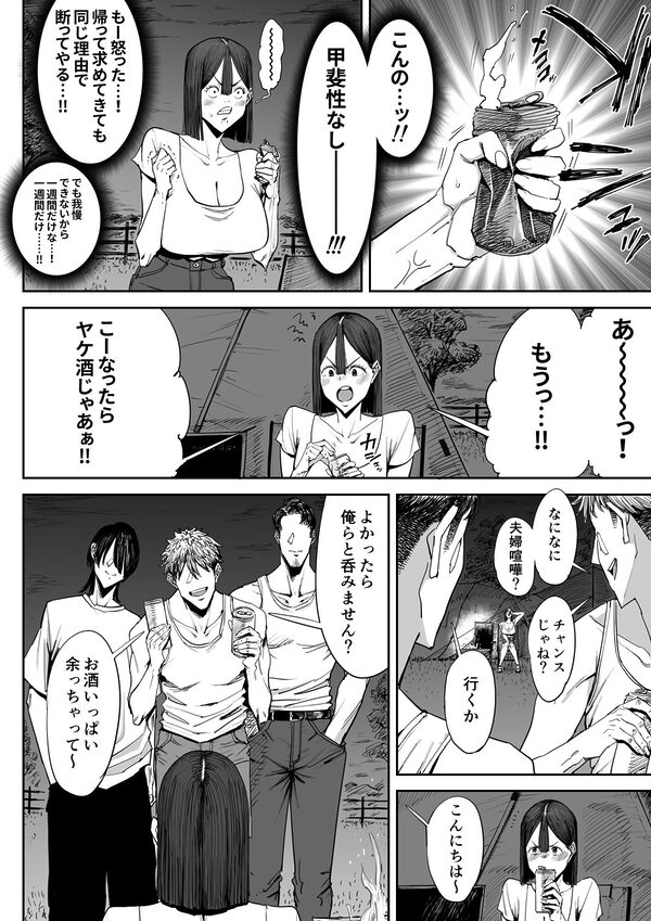 でっかい尻の人妻と朝までヤりまくった話 画像4