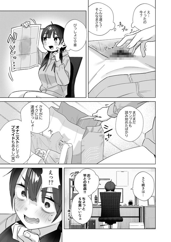 【悲報】同人作家ワイ 締め切り前でもオナニーがやめられん笑 画像8