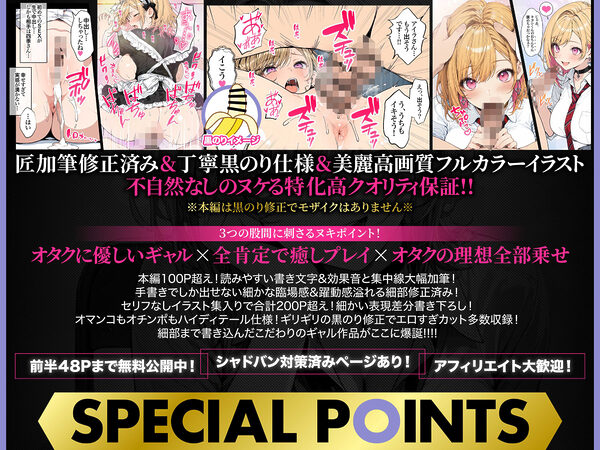 オタクに優しいギャルの四季さんとアオハルエッチしよ 画像4