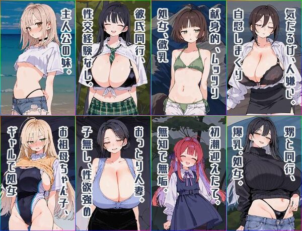 無人島ハーレム漂流記 画像10