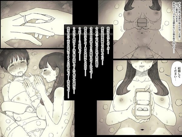 文学女子に食べられる6 画像7