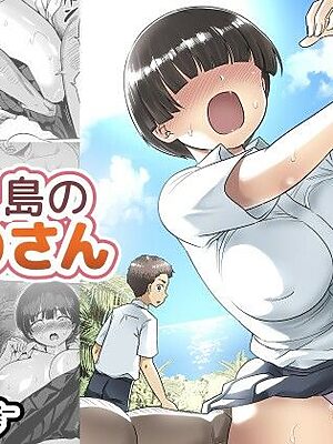 無人島のおのさん