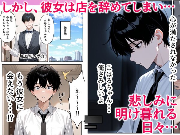 大好きな風俗嬢が新卒OLとして俺の部下になった話 画像3