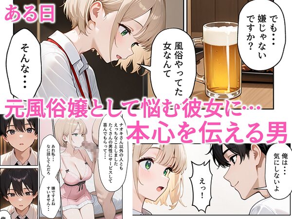 大好きな風俗嬢が新卒OLとして俺の部下になった話 画像6