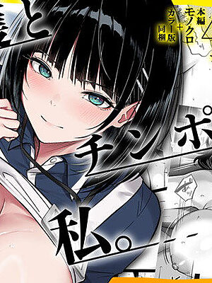 介護とチンポと私。