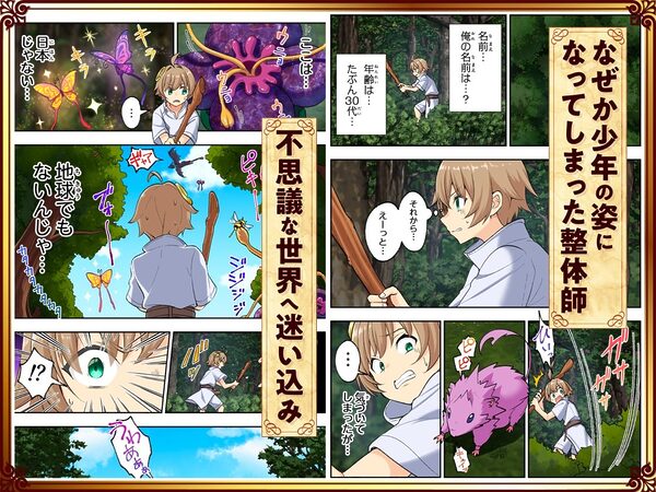 スキル「快感→魔力変換」でハーレムを1 画像3