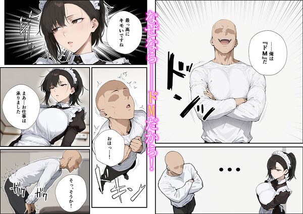 無表情な毒舌メイドに搾られるっ！ 画像4