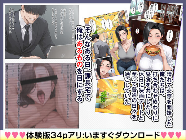 あべこべ調教 ドSなバリキャリ女上司(32)の秘密を暴いたら負けたがりのマゾメスだったので立場逆転しちゃった件 画像6