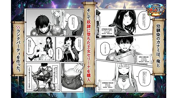 異世界で幼馴染に性奴●にされた俺と姫様が、復讐ざまぁに成功して奴●堕ちした幼馴染を見ながらイチャラブセックスしまくる話。 画像3