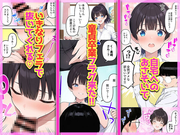 陰キャヲタクであればあるほど!モテる世界で僕はヤリチンになりました 画像4