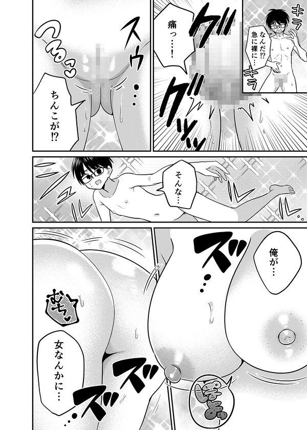 マッチングアプリであなたに最適な未来を 画像4