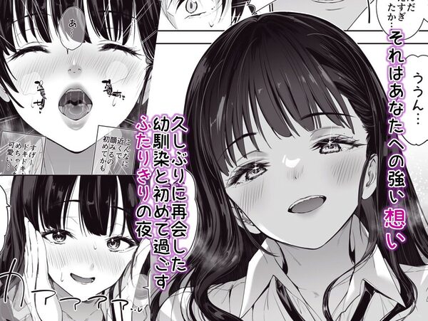 ピュアでデッかい爆乳ギャルの幼馴染にとろあま発情Hで喰い尽くされる話 画像3